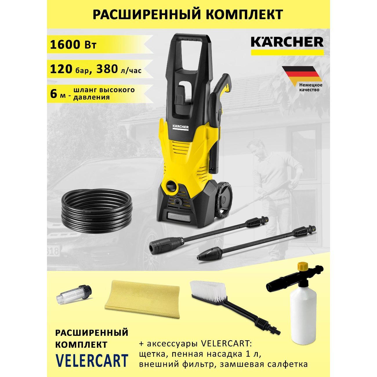 Мойка высокого давления Karcher Мойка высокого давления KARCHER K + щетка WB 60, пенная насадка 1 л, замшевая салфетка и фильтр
