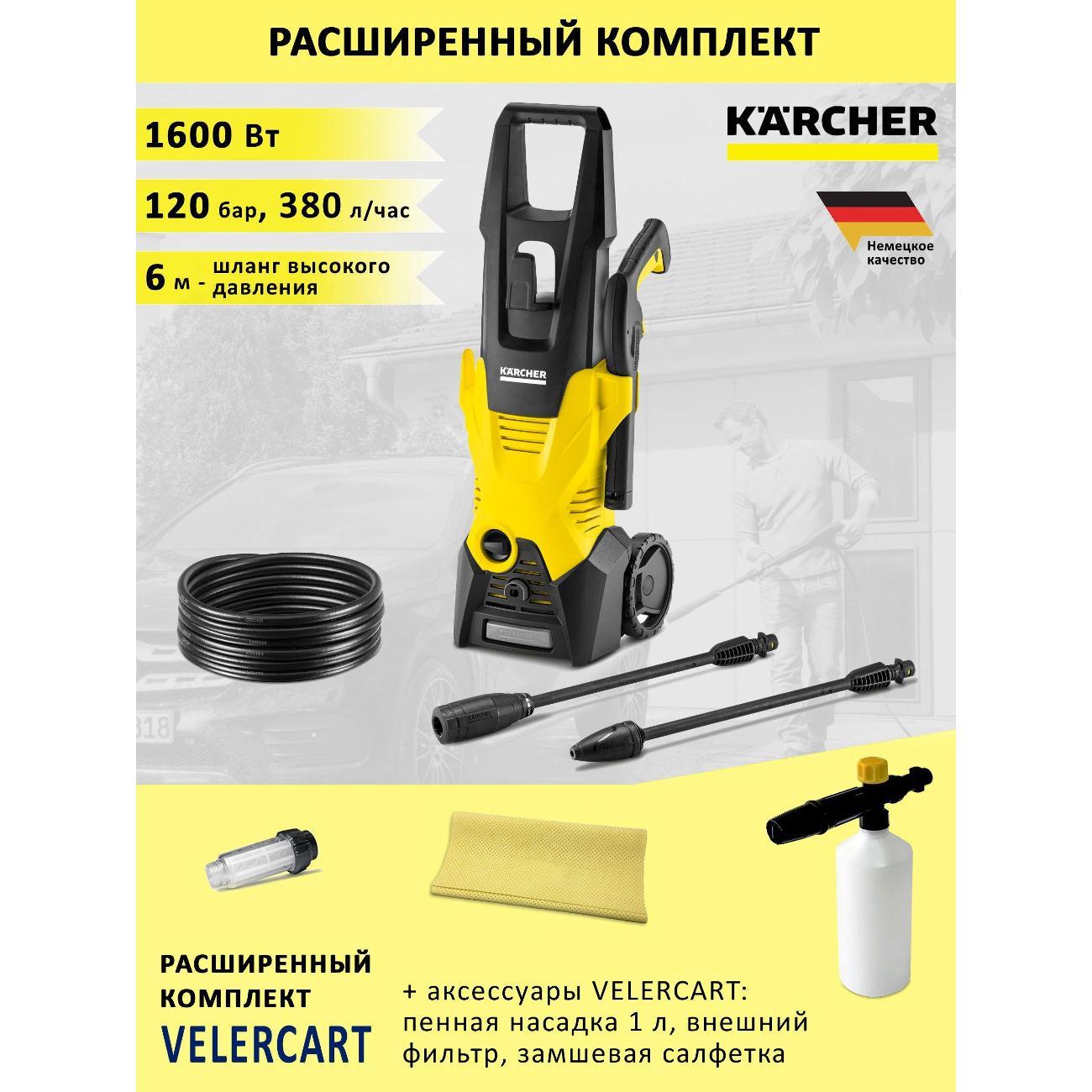 Мойка высокого давления Karcher Мойка высокого давления KARCHER K + пенная насадка 1 л, замшевая салфетка и фильтр