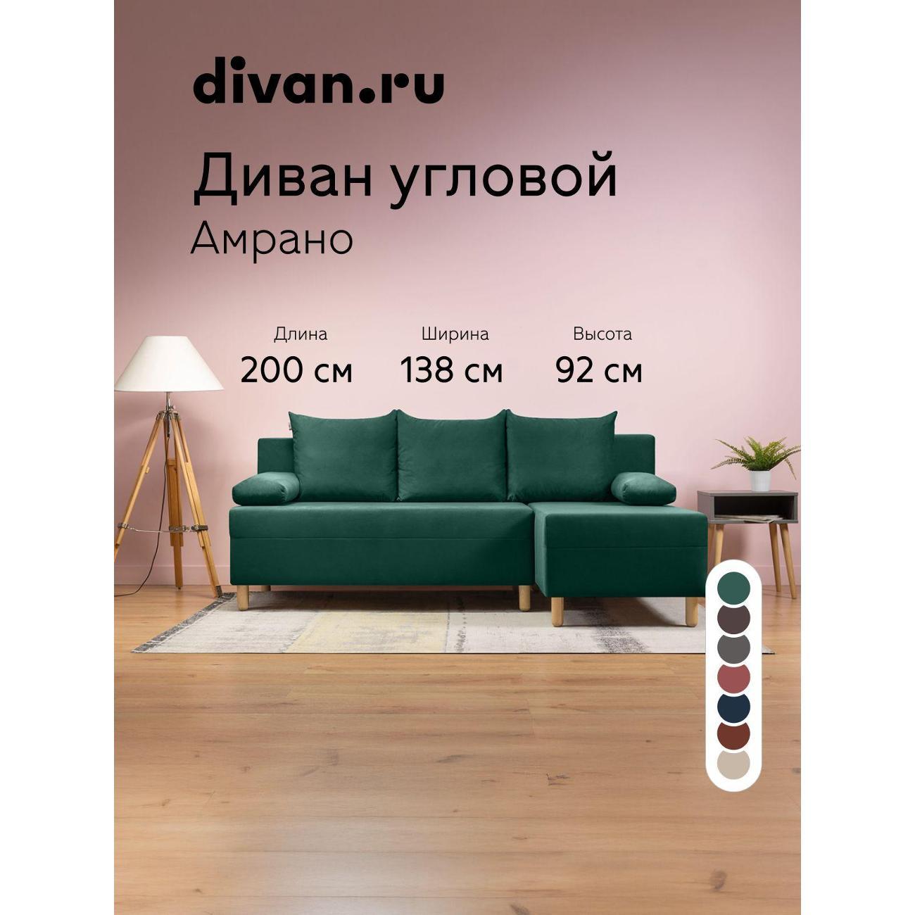 Диван divan.ru Ультра Форест