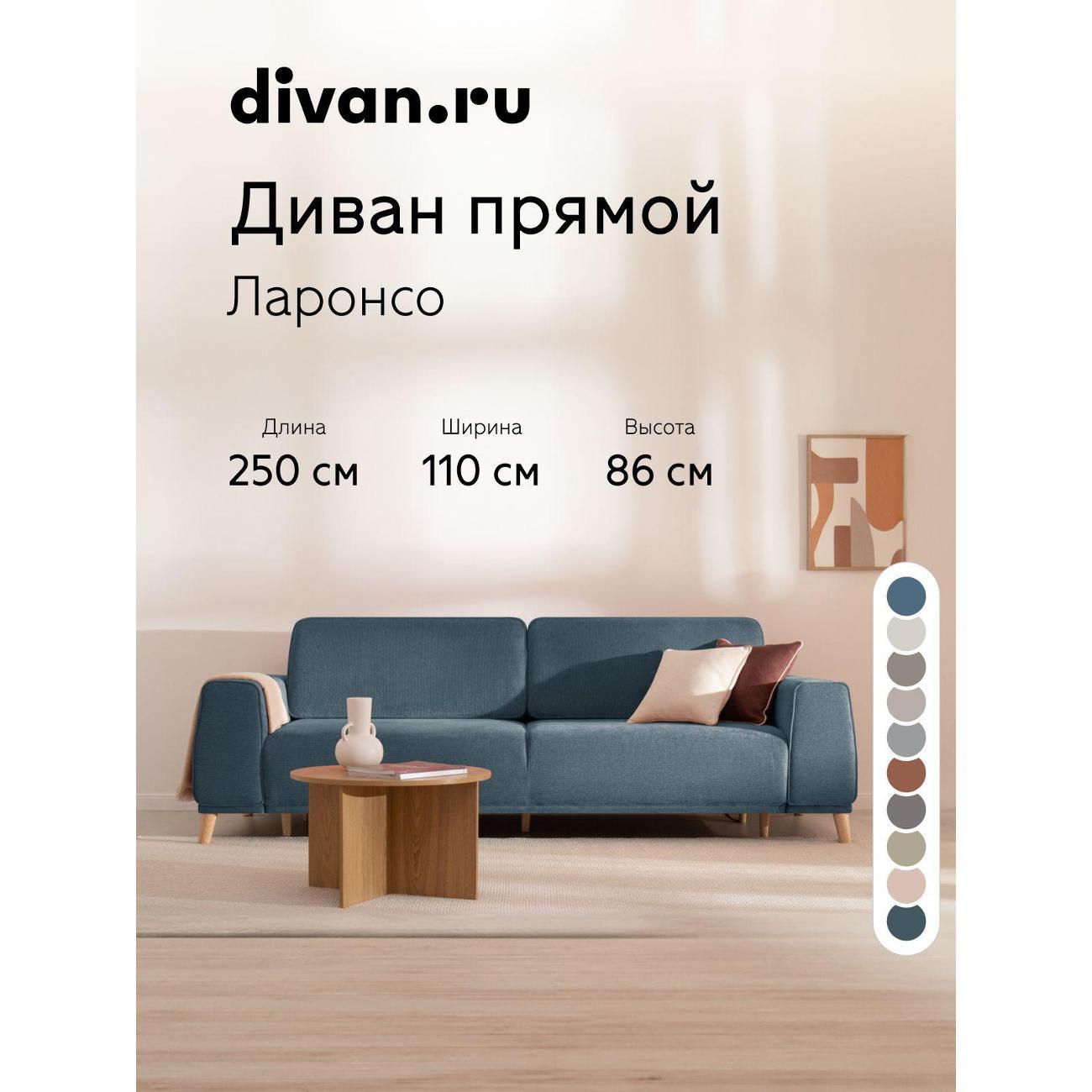 Диван divan.ru Лейзи Миднайт