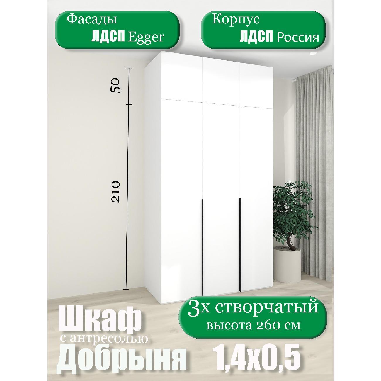 Шкаф распашной SAFINA GRAND Добрыня