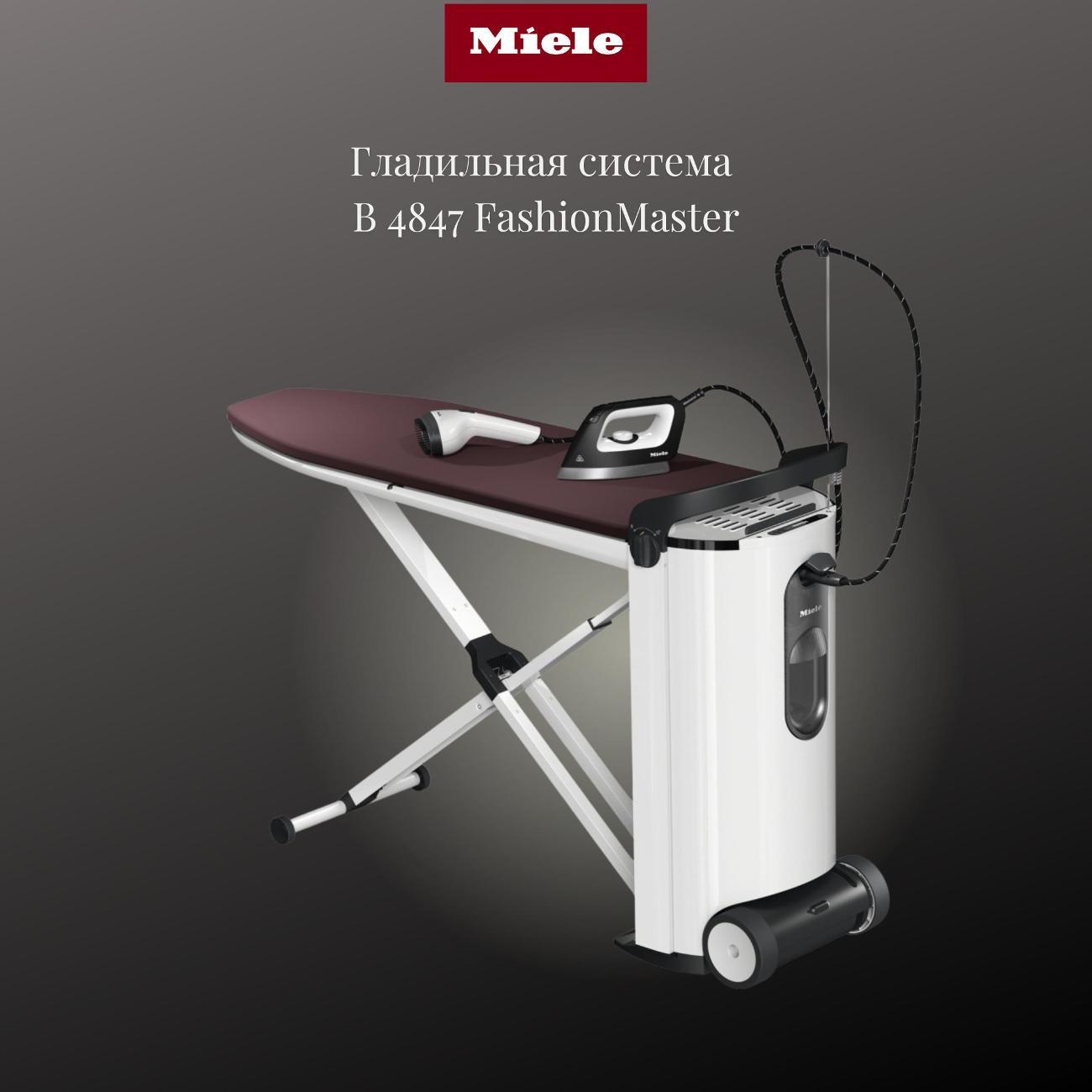 Гладильная машина Miele FashionMaster