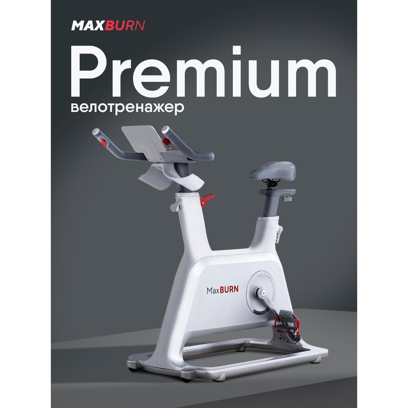 Велотренажер Ergonova MaxBurn