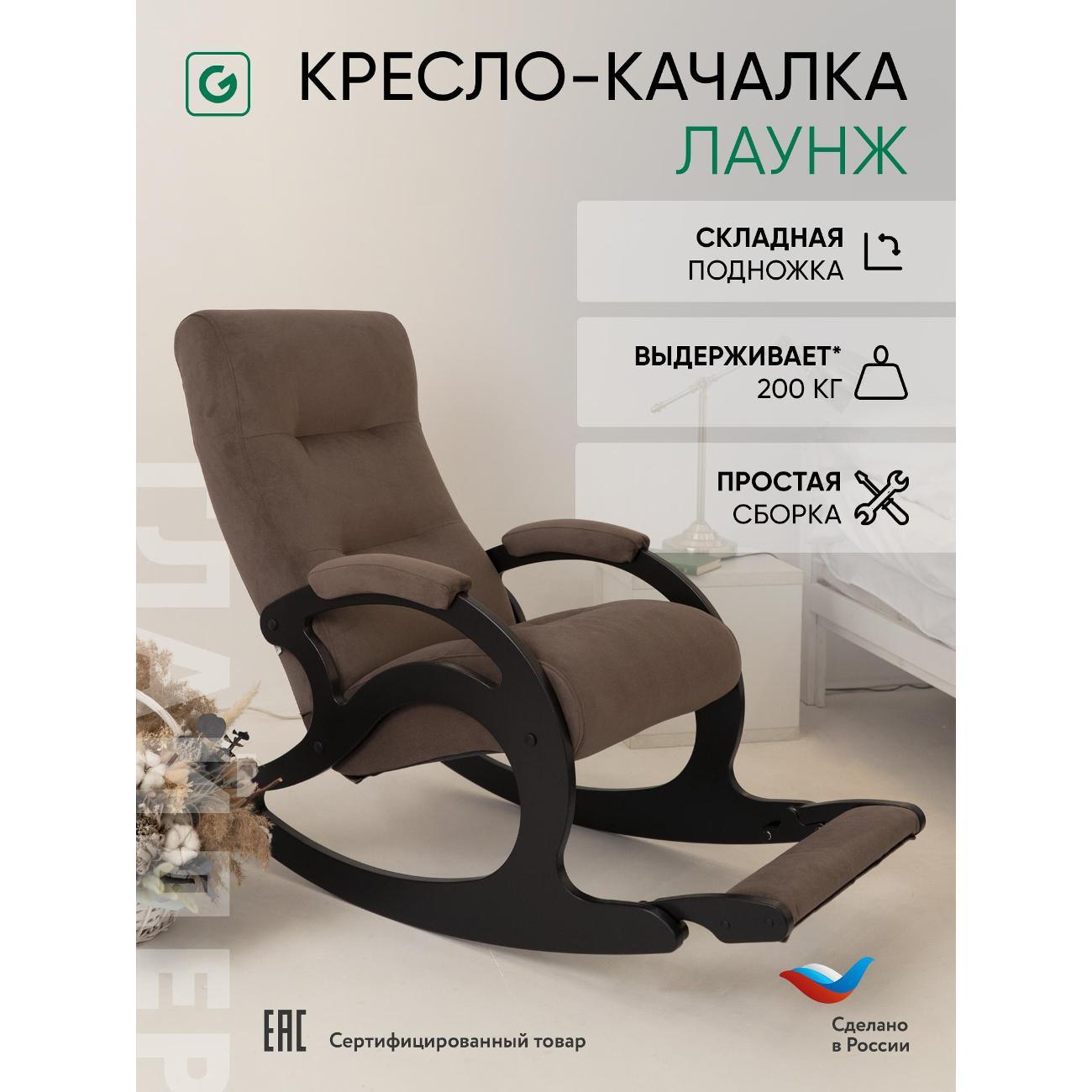 Кресло-качалка Глайдер с подножкой Лаунж