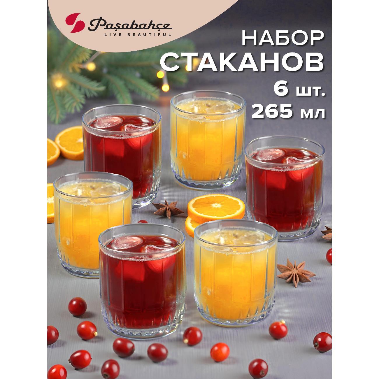 Стакан Pasabahce Стакан 265 мл 6 шт.