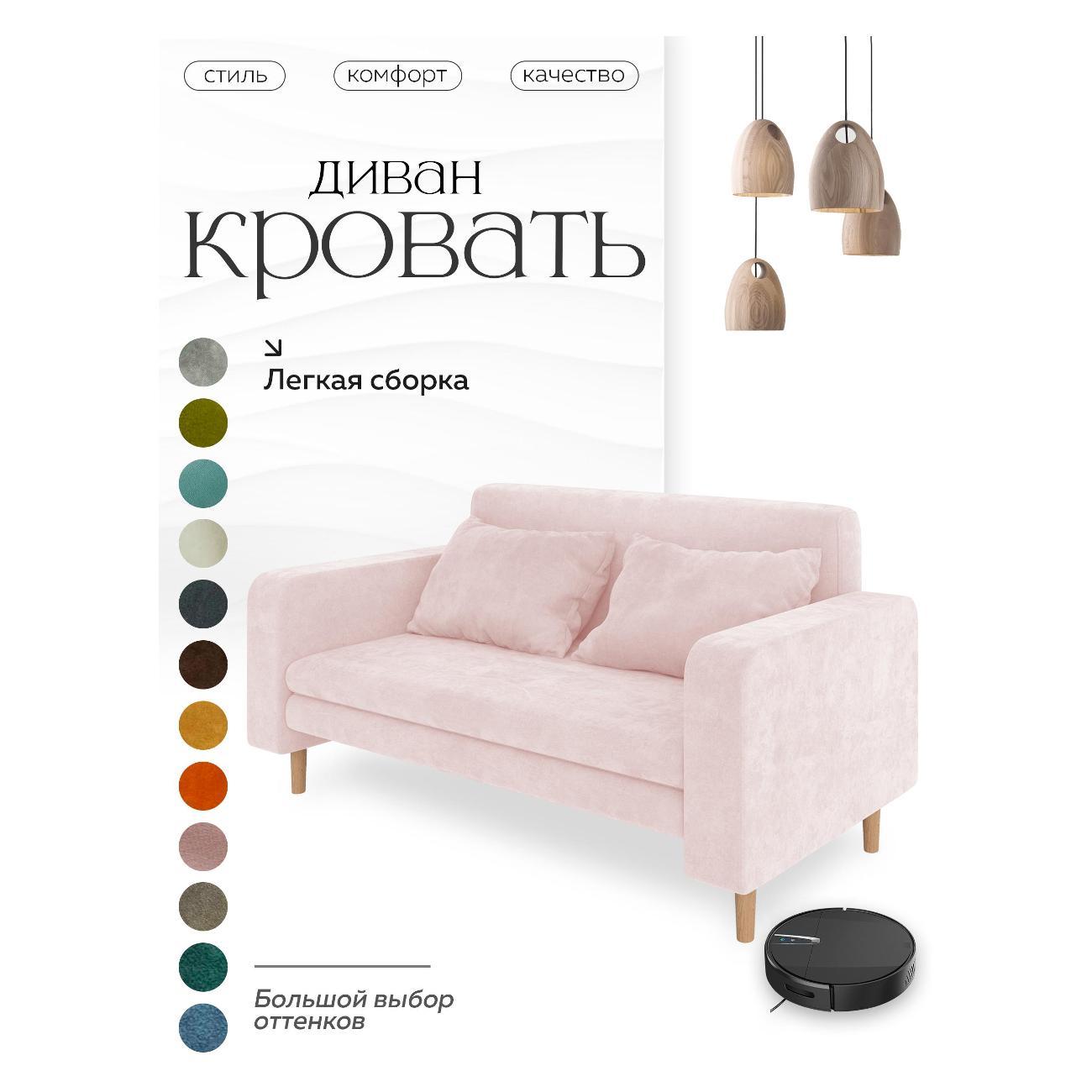 Диван ALITO ФАБРИКА МЕБЕЛИ Корги