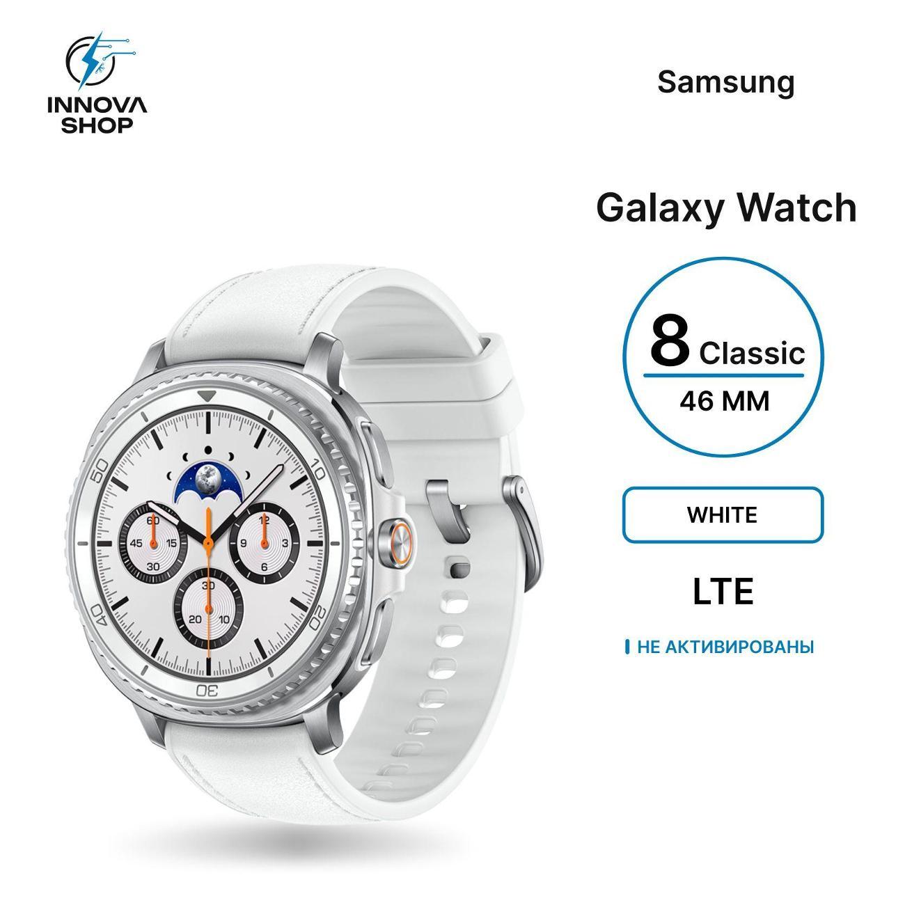 Смарт-часы SAMSUNG Galaxy Watch8 Classic 46mm LTE White