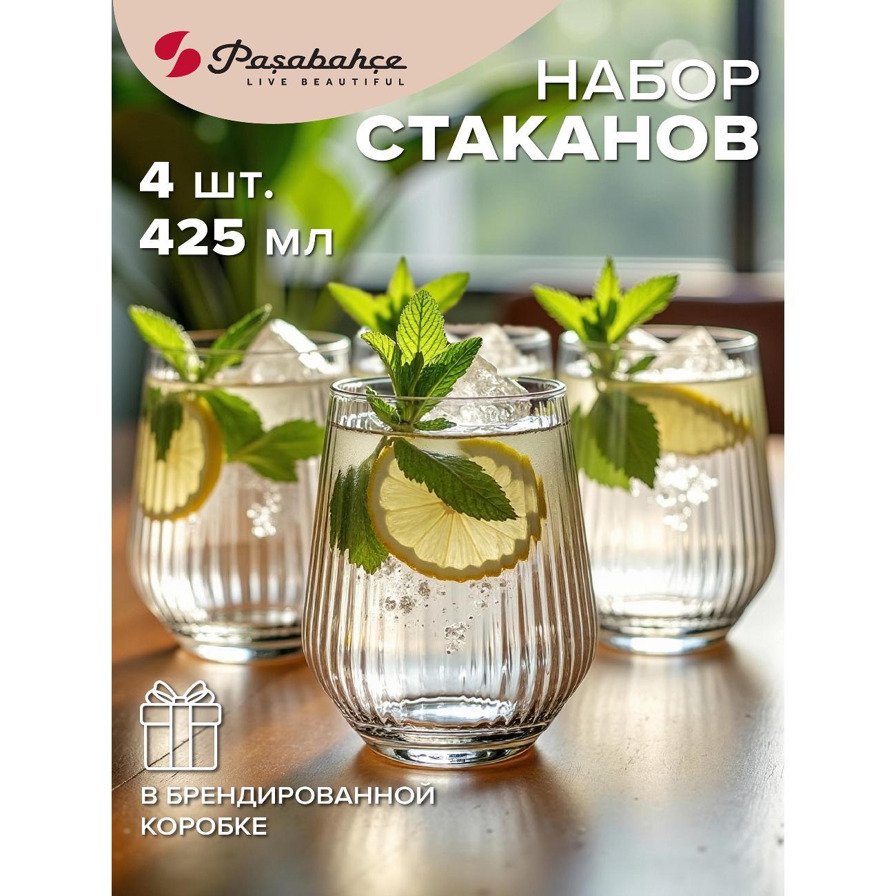 Стакан Pasabahce Стакан 425 мл 4 шт