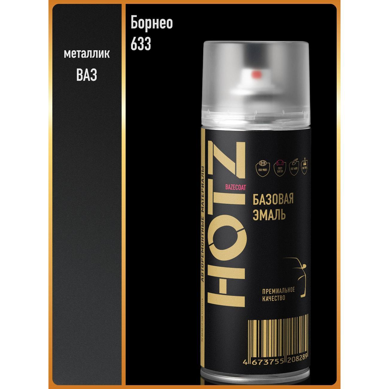 Краска для автомобиля HOTZ ХОТС