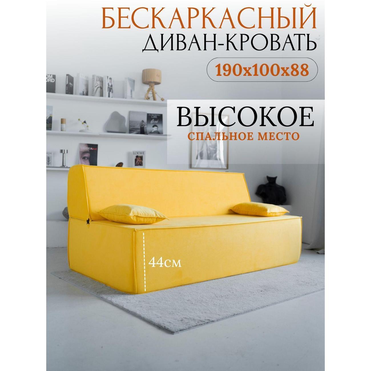 Диван бескаркасный Flafi Диван бескаркасный Клайд