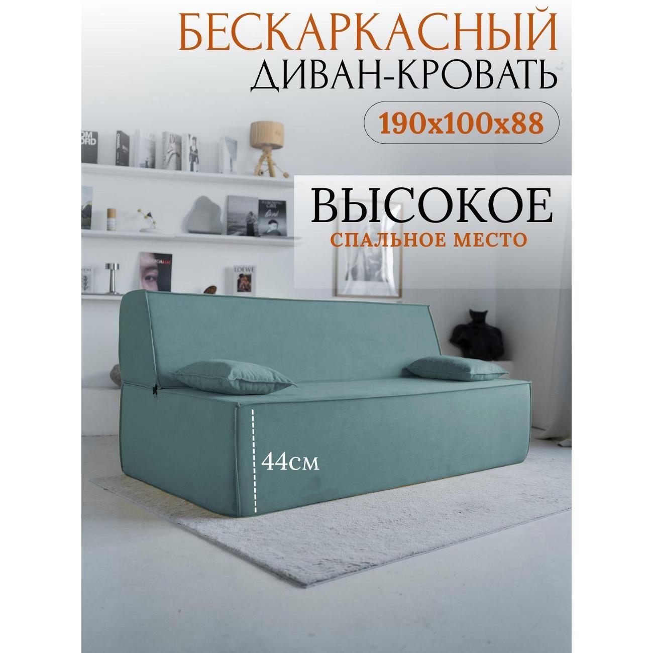 Диван бескаркасный Flafi Диван бескаркасный Клайд