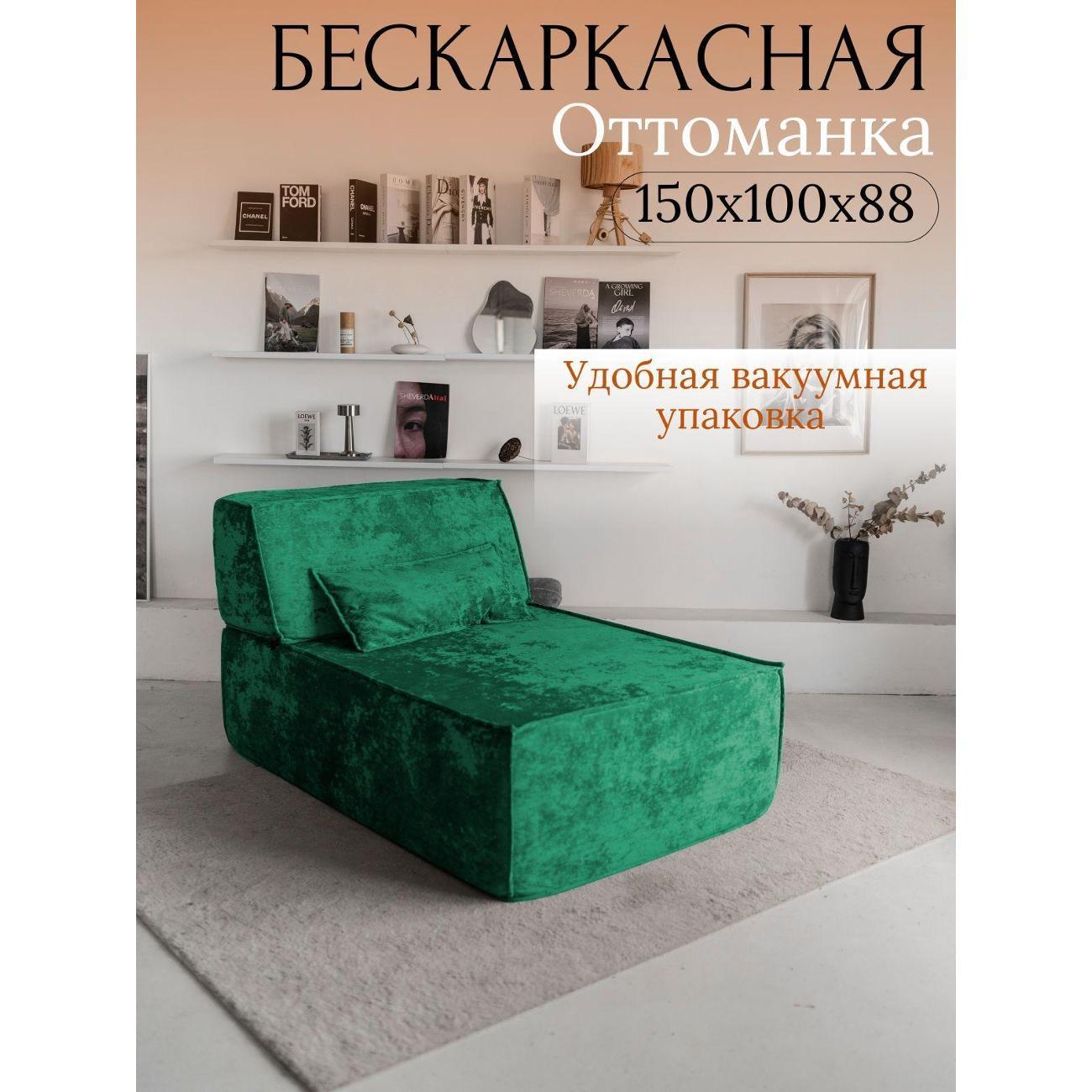 Диван бескаркасный Flafi Кресло кровать раскладное оттоманка Клайд