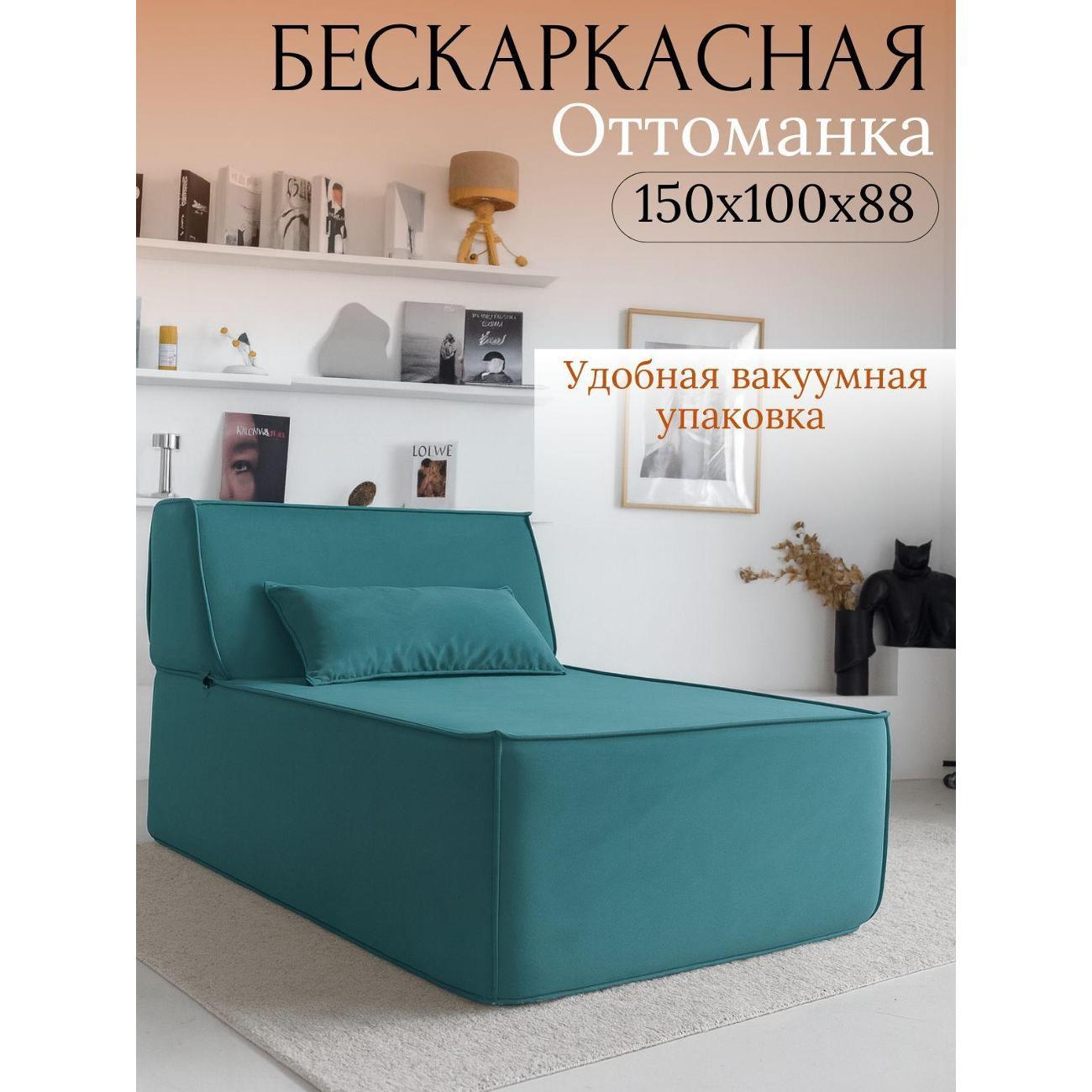 Диван бескаркасный Flafi Кресло кровать раскладное оттоманка Клайд