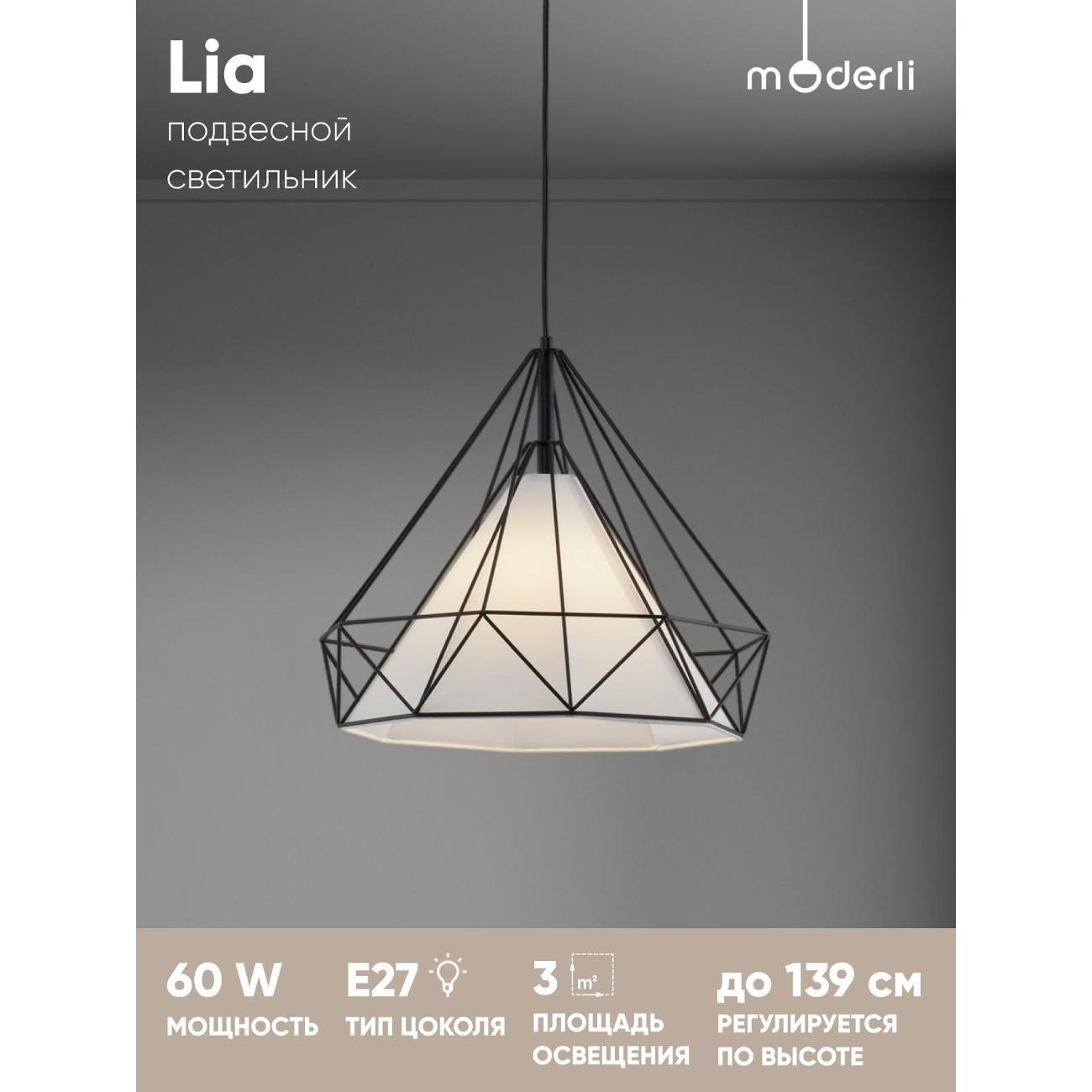 Люстра Moderli Lia