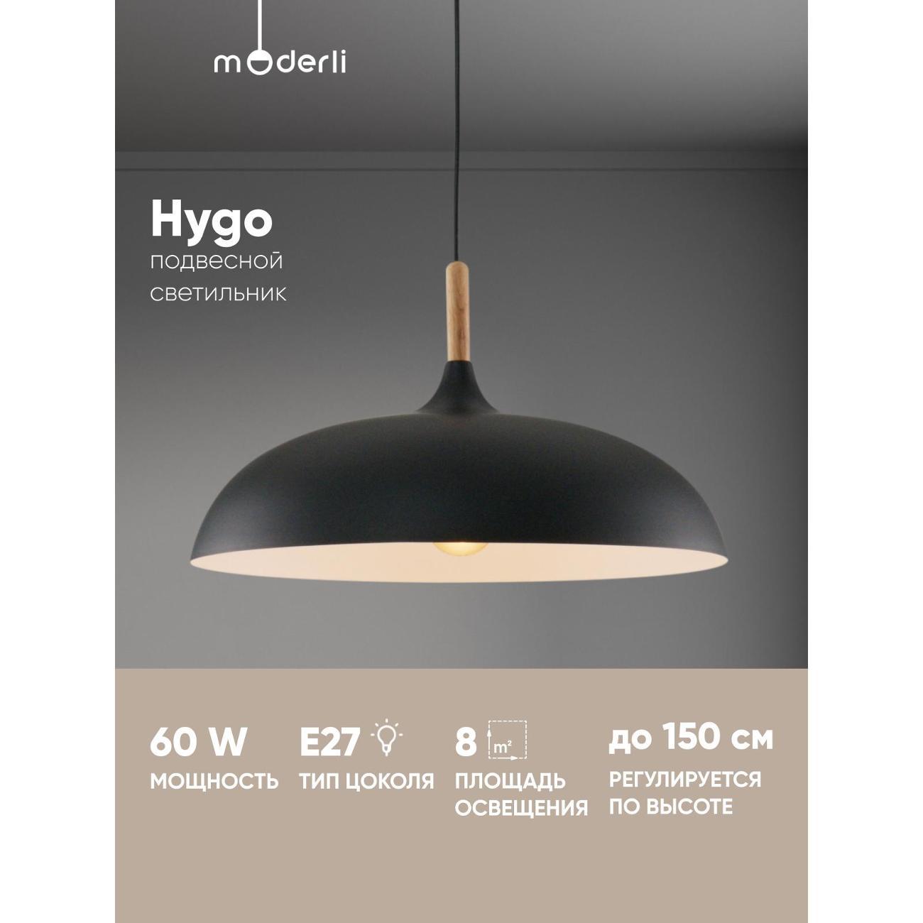 Люстра Moderli Hygo