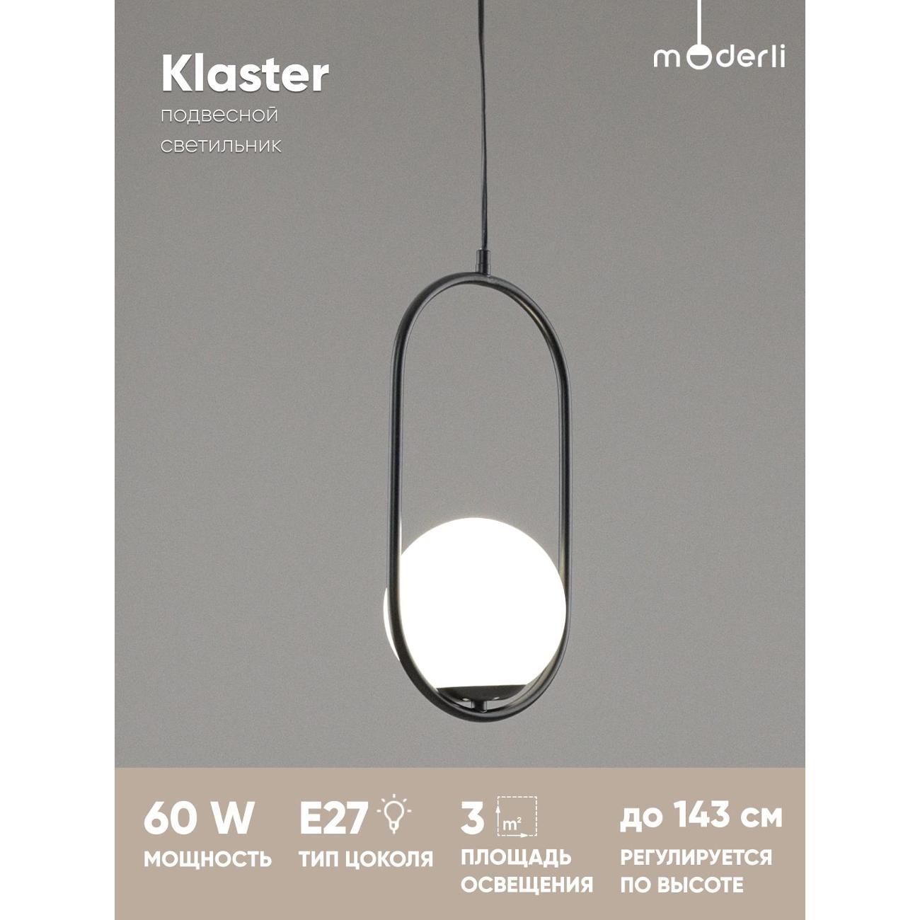 Люстра Moderli Klaster