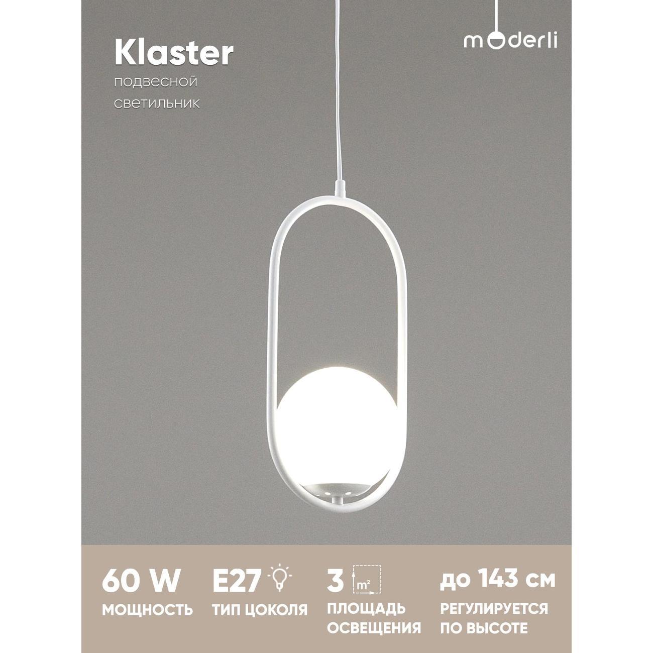 Люстра Moderli Klaster
