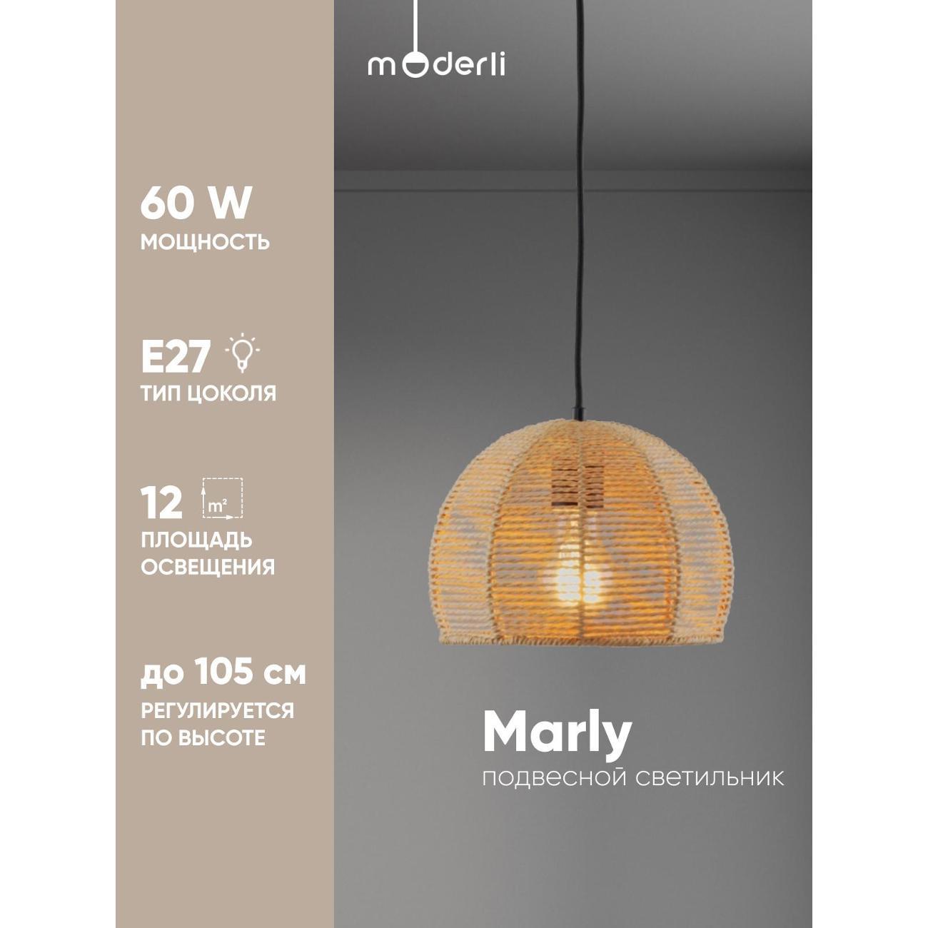 Люстра Moderli Marly