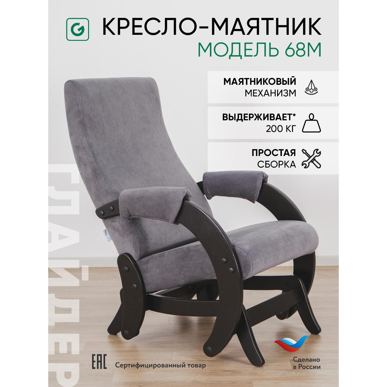 Кресло-качалка Глайдер 68М маятник
