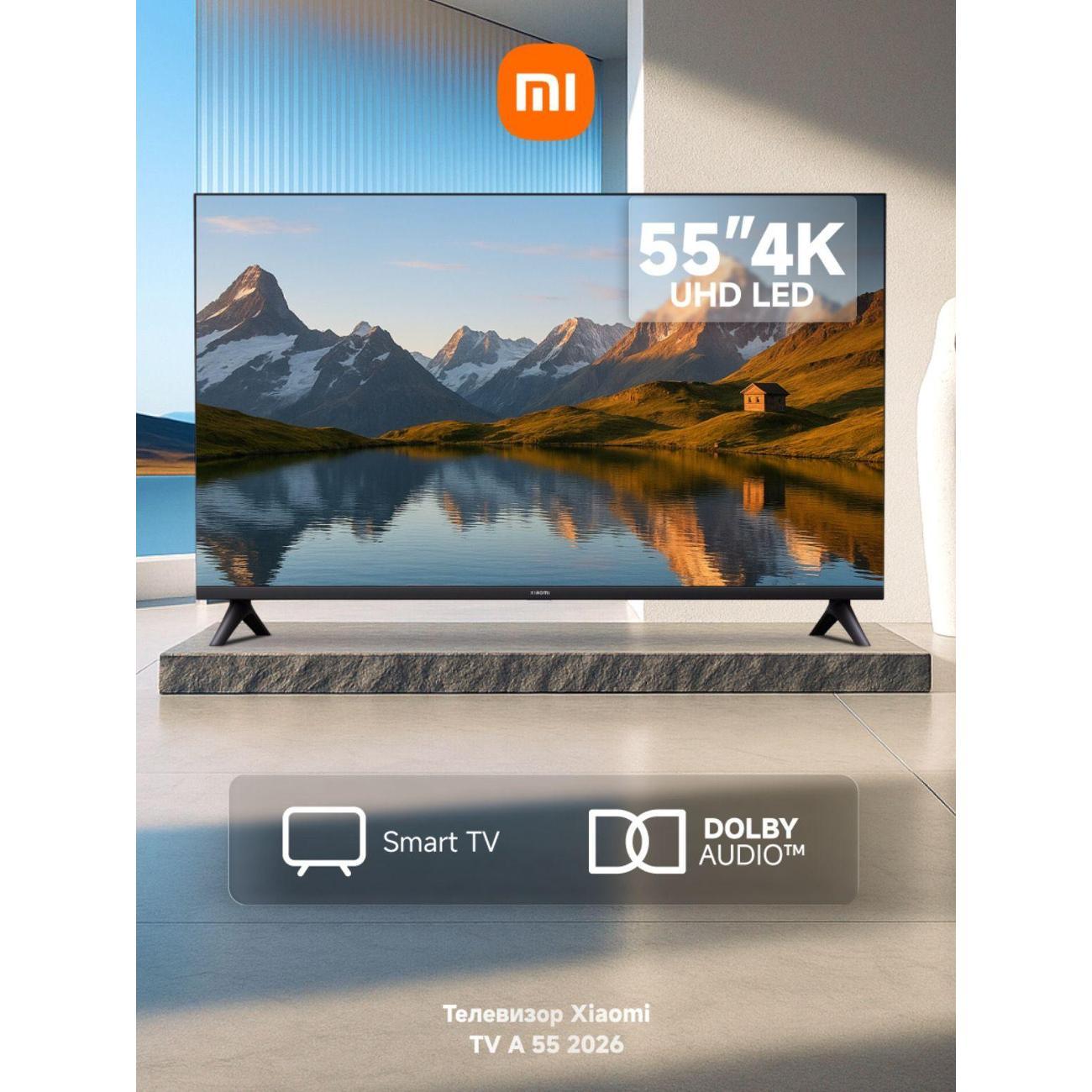 Телевизор Xiaomi Mi LED TV A 55 2026