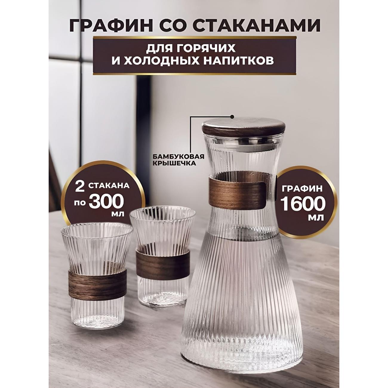 Графин Нет бренда 019c2f84c211767486a32f7c7e340a61