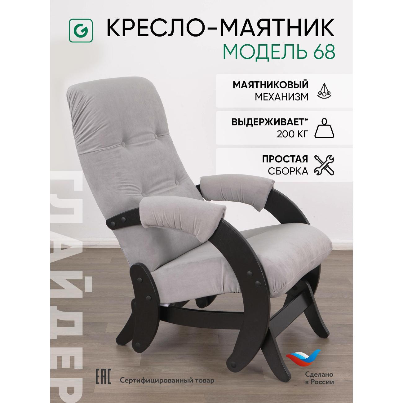 Кресло-качалка Глайдер 68 маятник