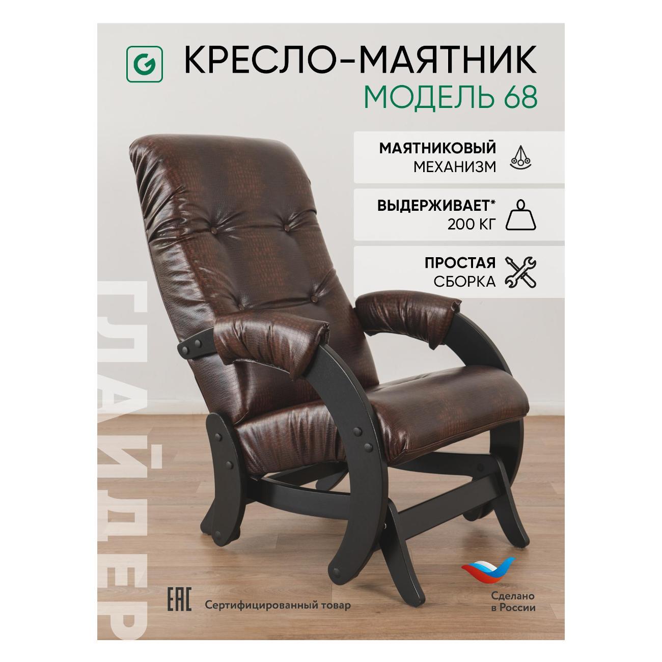 Кресло-качалка Глайдер 68 маятник