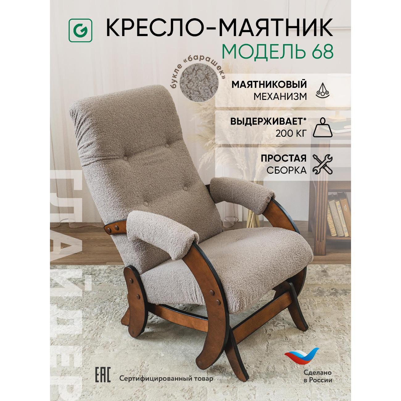 Кресло-качалка Глайдер 68 маятник