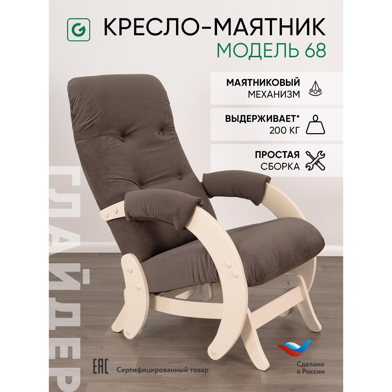 Кресло-качалка Глайдер 68 маятник