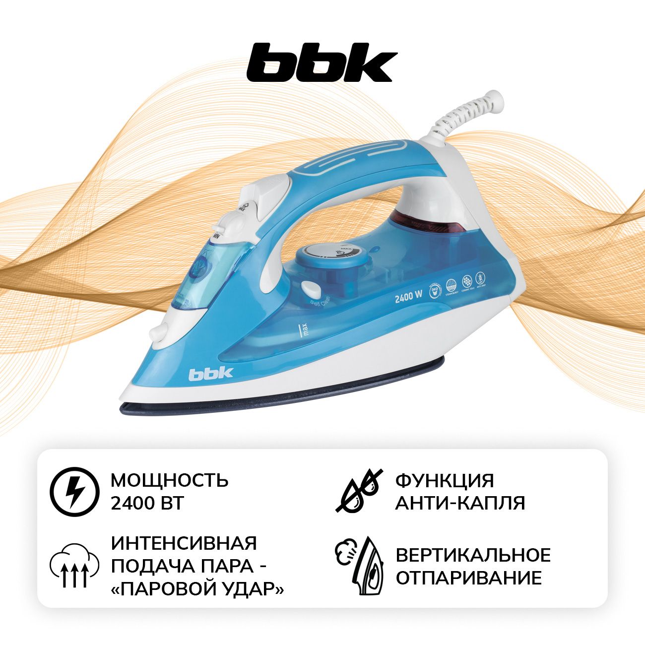 Утюг BBK ISE-2400 TU