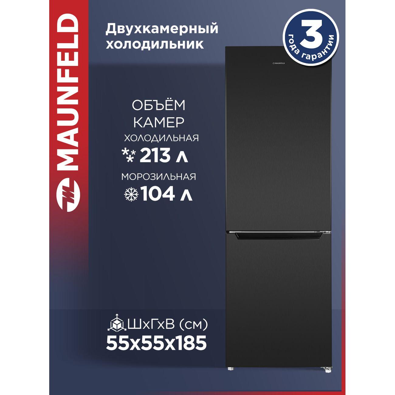 Холодильник Maunfeld MFF185SFSB