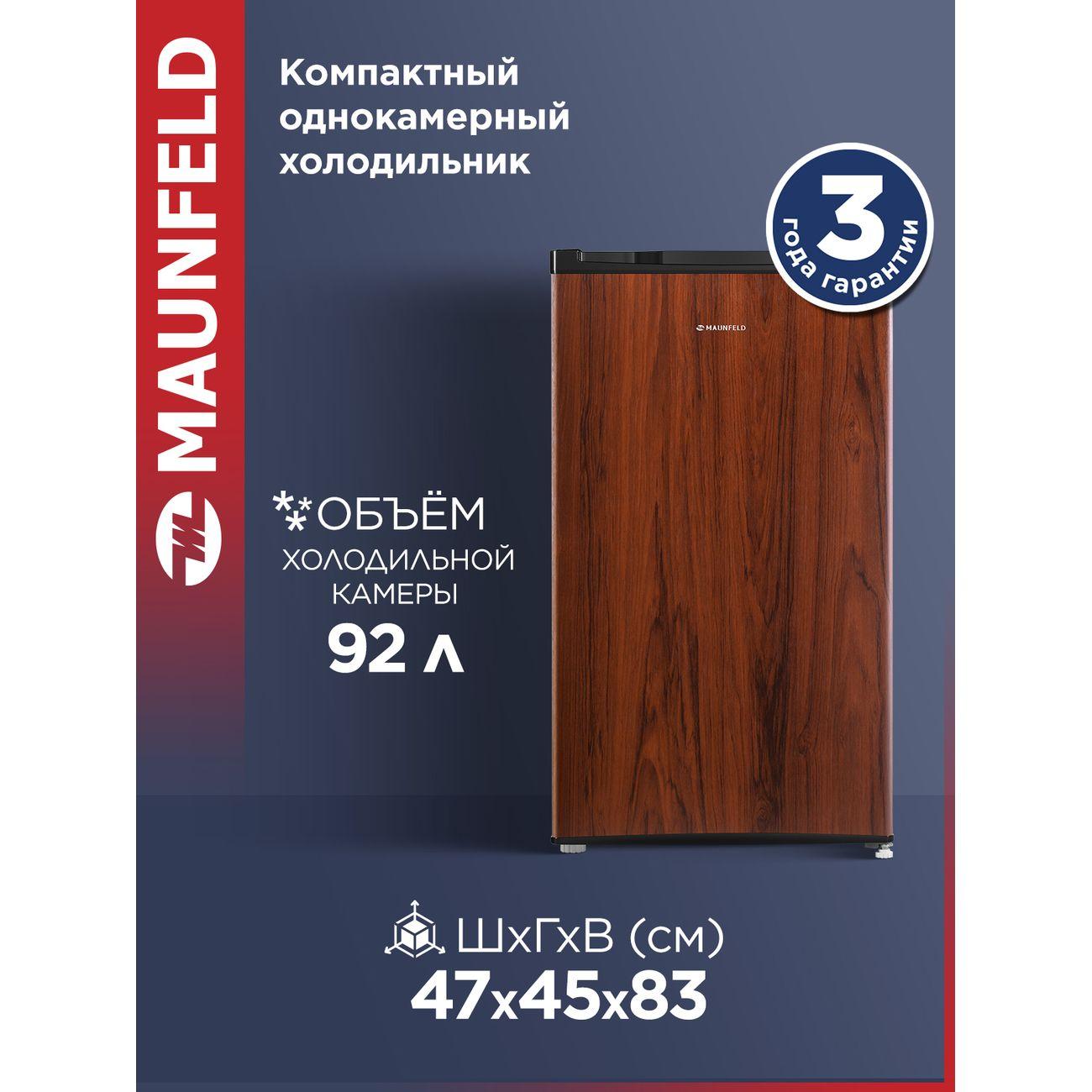 Холодильник Maunfeld MFF83WD