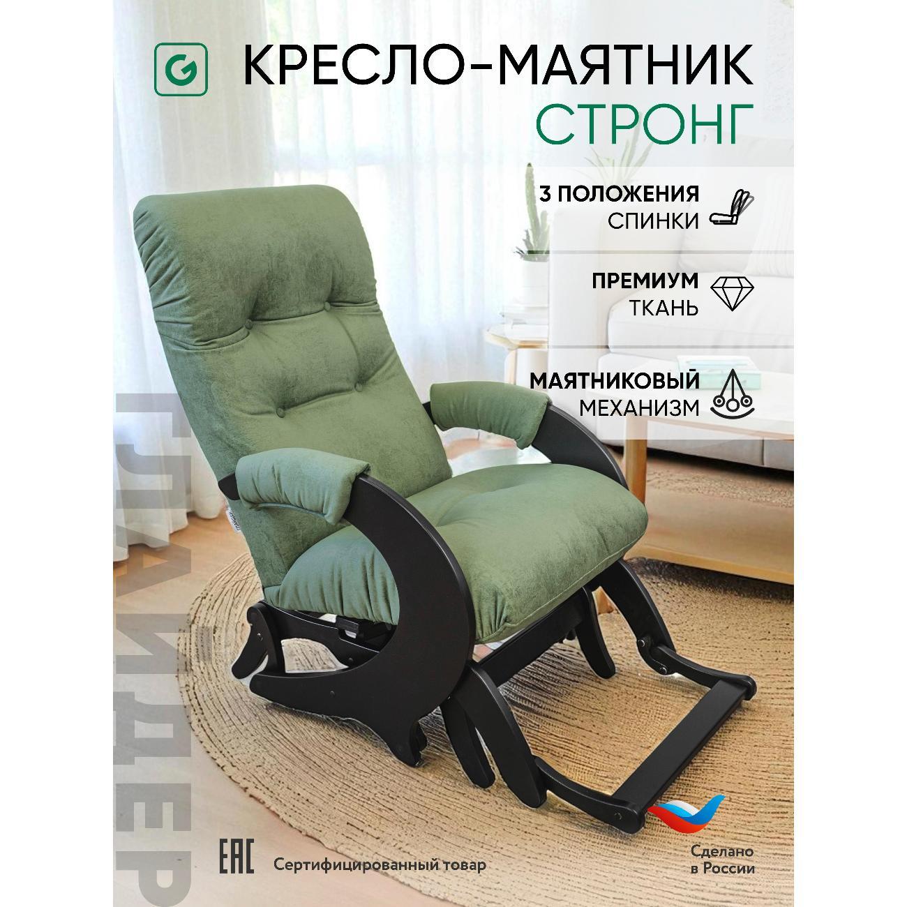 Кресло-качалка Глайдер Стронг маятник