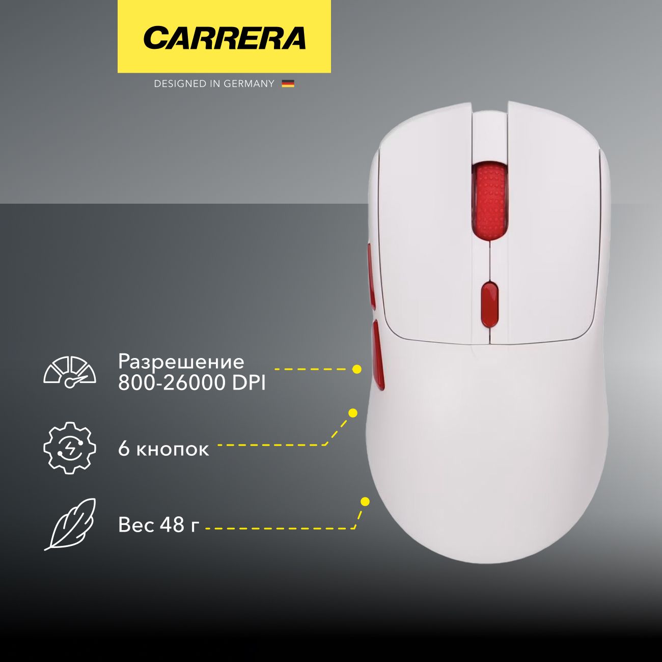 Игровая мышь Carrera №205