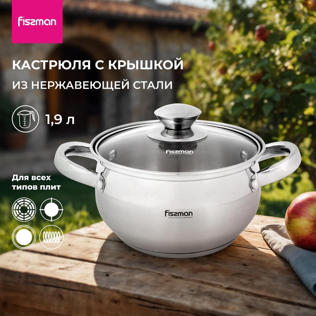 Кастрюля FISSMAN PRIME 1,9 л