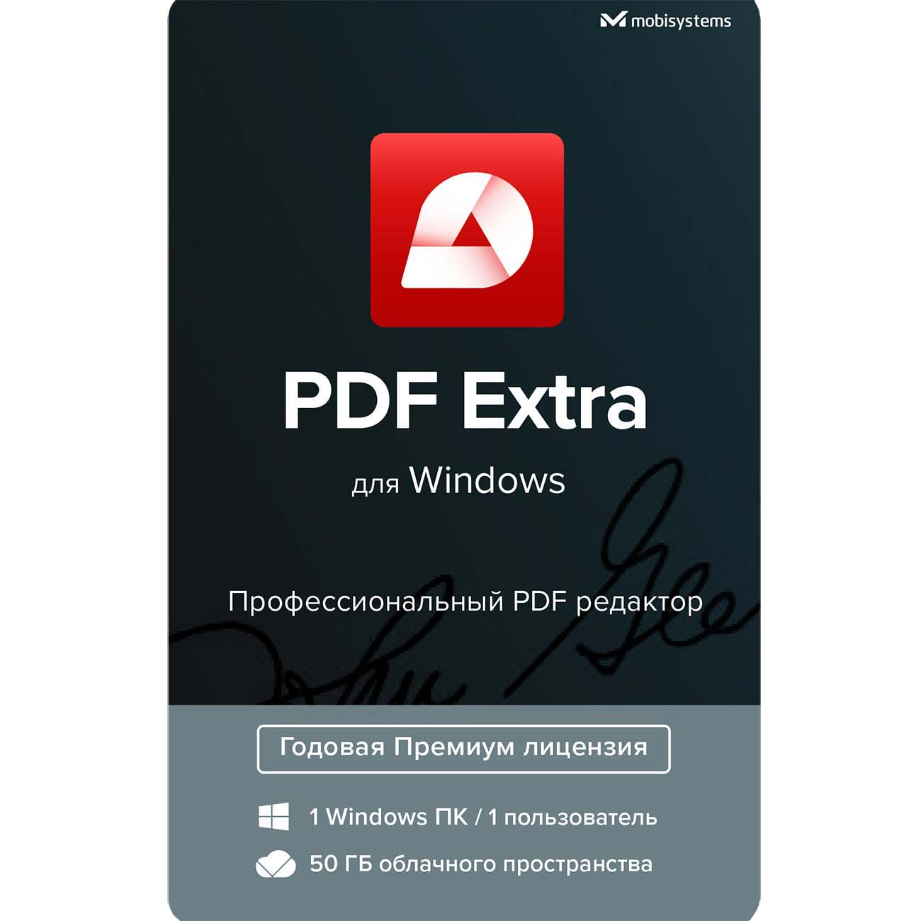 Офисное приложение MobiOffice PDF Extra (Windows) 1 ПК - 1 год