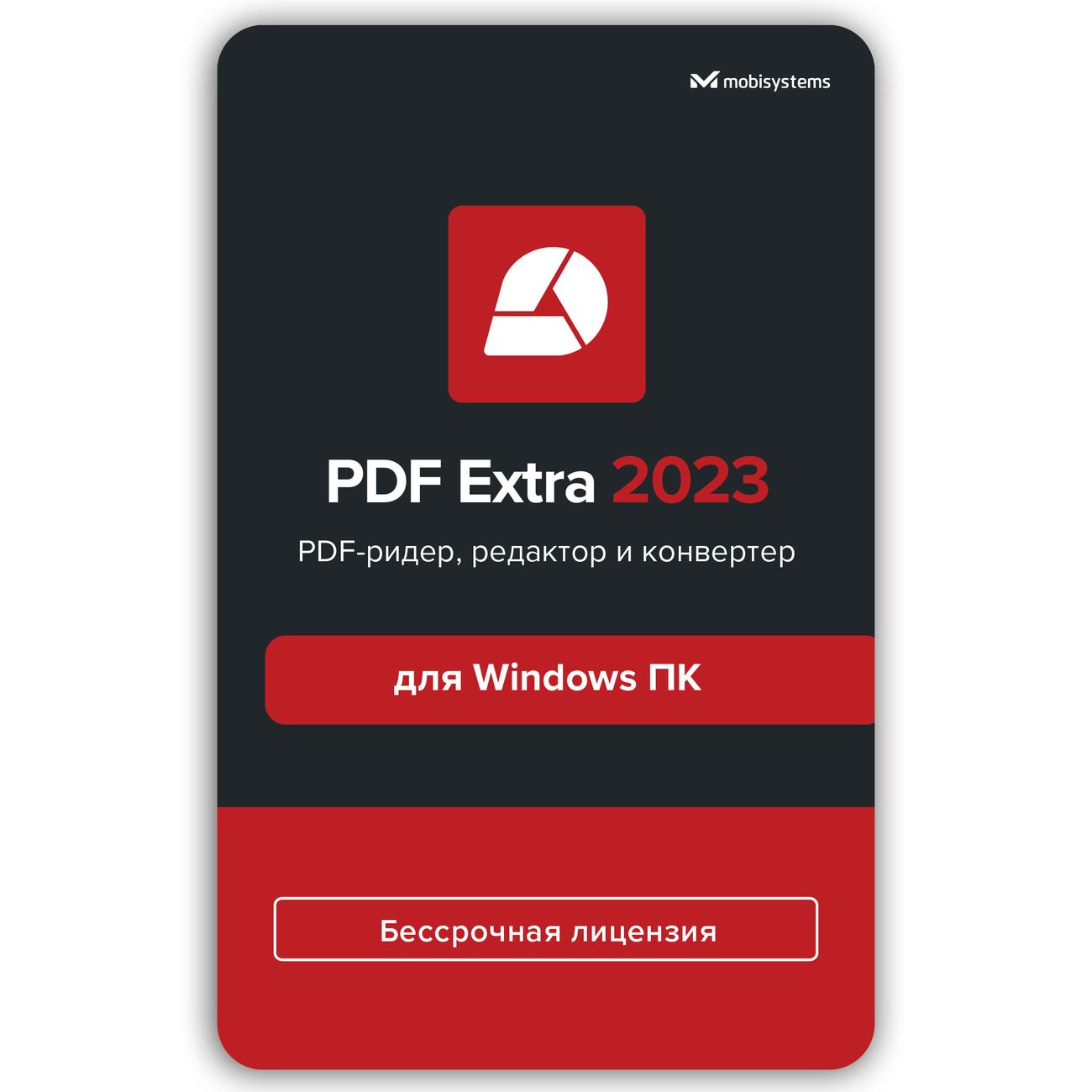 Офисное приложение MobiOffice PDF Extra 2023 (Windows) - 1 ПК -Бессрочный