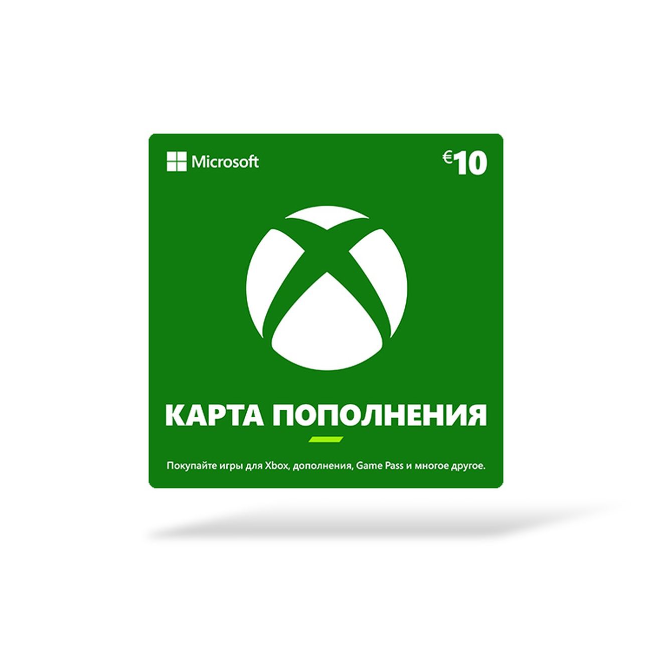 Игровая валюта Microsoft Карта оплаты Xbox 10 EUR (EU)