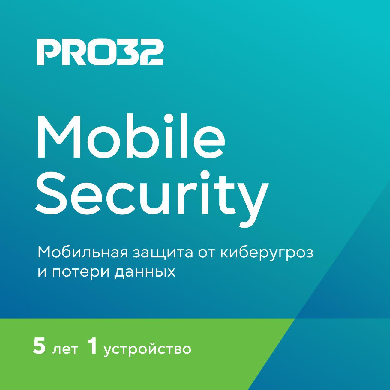 Антивирусы Pro32 Mobile Security 1 устройство 5 лет