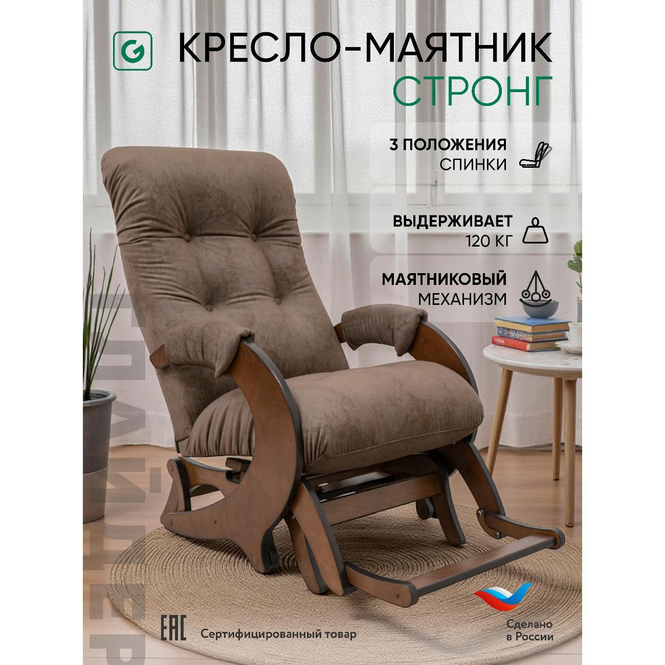 Кресло-качалка Глайдер Стронг маятник