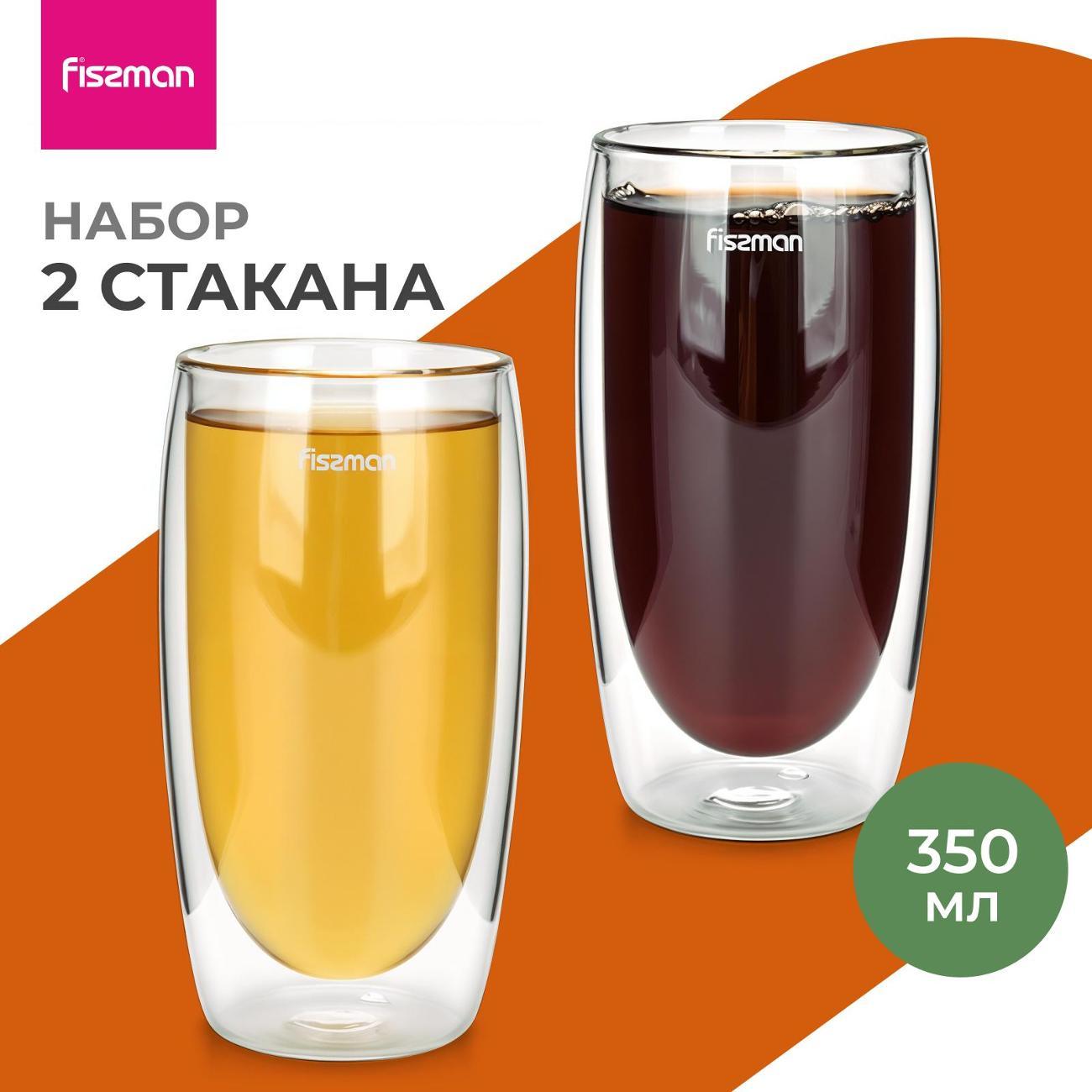 Стакан FISSMAN 6447