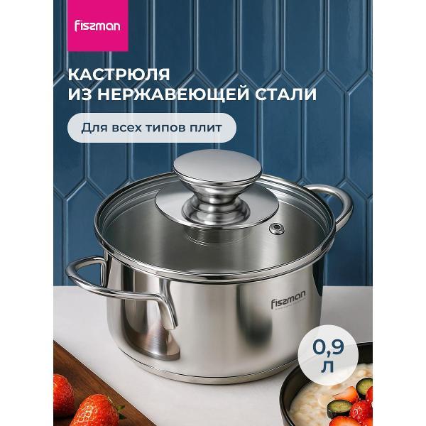Кастрюля FISSMAN BAMBINO 0,9 л