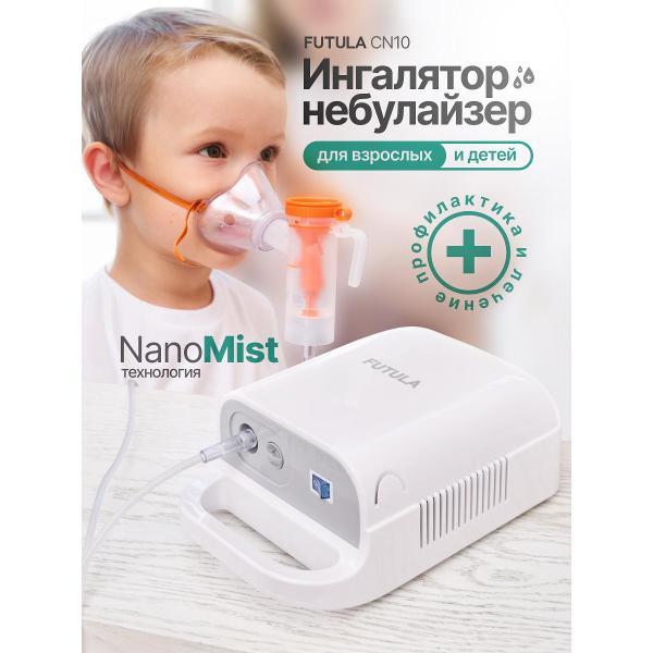 Ингалятор FUTULA CN10