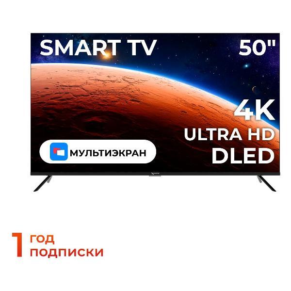 Телевизор Триколор H50U5500SA