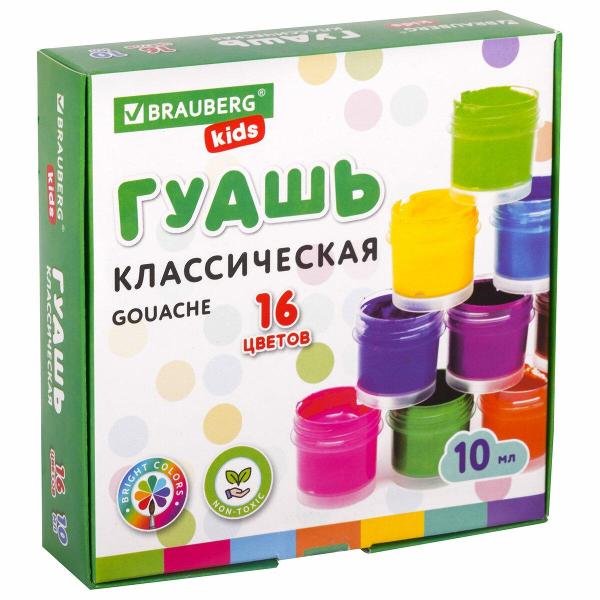 Гуашь Brauberg 880821 16 цветов