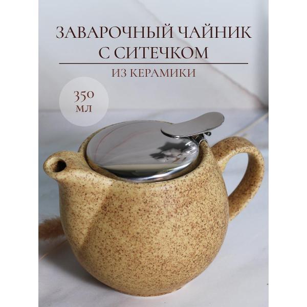 Чайник заварочный Elrington ФЕЛИЧИТА 109-06106