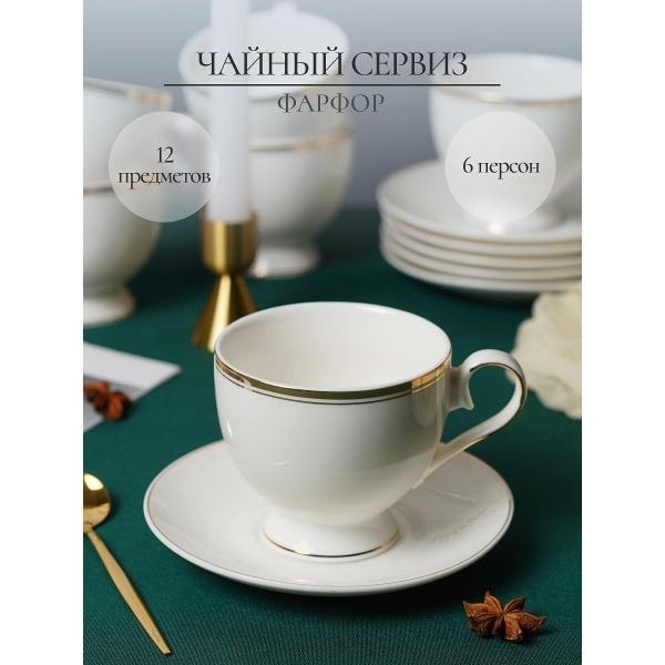 Чайный сервиз Balsford ГРАЦИЯ (101-01006)
