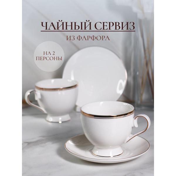 Чайный сервиз Balsford ГРАЦИЯ (101-01021)