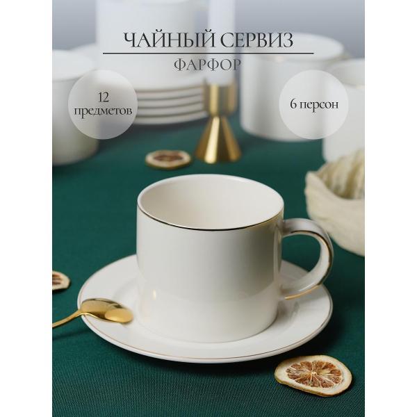 Чайный сервиз Balsford ГРАЦИЯ 101-01038