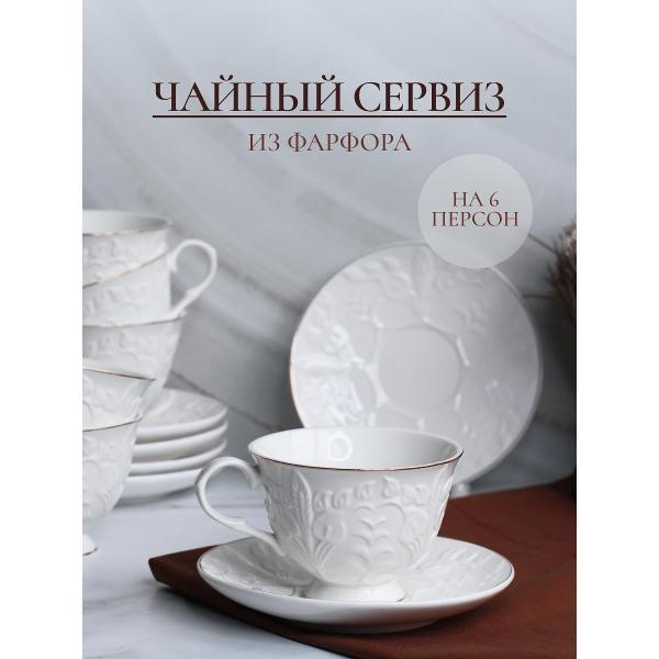 Чайный сервиз Balsford ГРАЦИЯ 101-30002